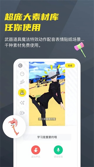 Vcoser虚拟二次元社交app 安卓版v2.8.1