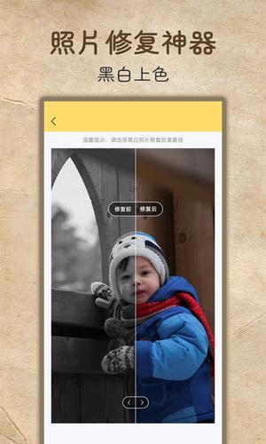 老照片高清修复神器