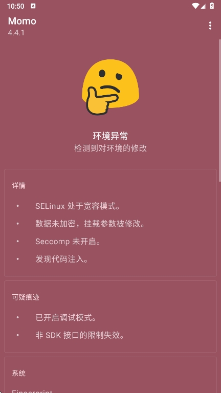 momo环境检测 官网入口
