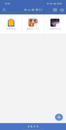 奶凶框架 奶凶框架