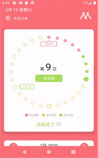 么么哒日历最新版 么么哒日历最新版