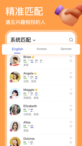 HelloTalk最新版
