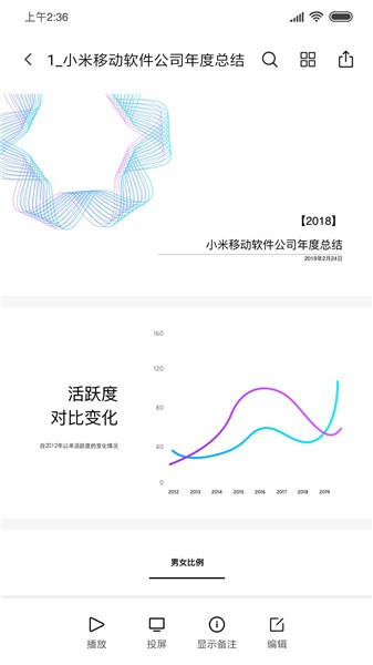 Mi Doc Viewer (Powered by WPS)