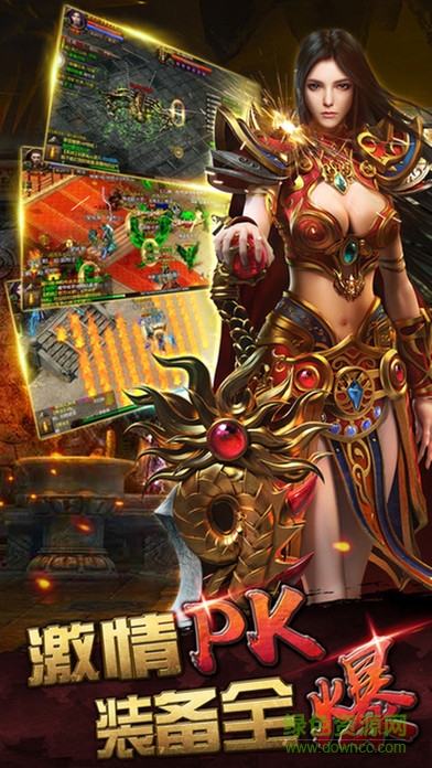 传奇超级威力版