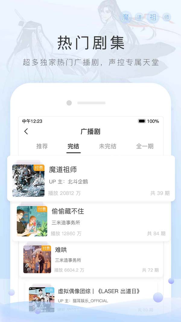 猫耳FM(音乐电台软件) v6.5.3 安卓版