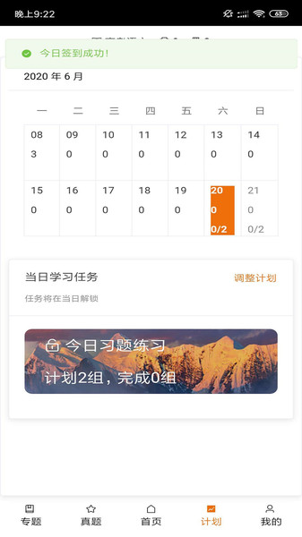 高考神器 高考神器