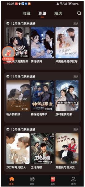 柠檬剧场 v2.5.9 安卓版 柠檬剧场 v2.5.9 安卓版