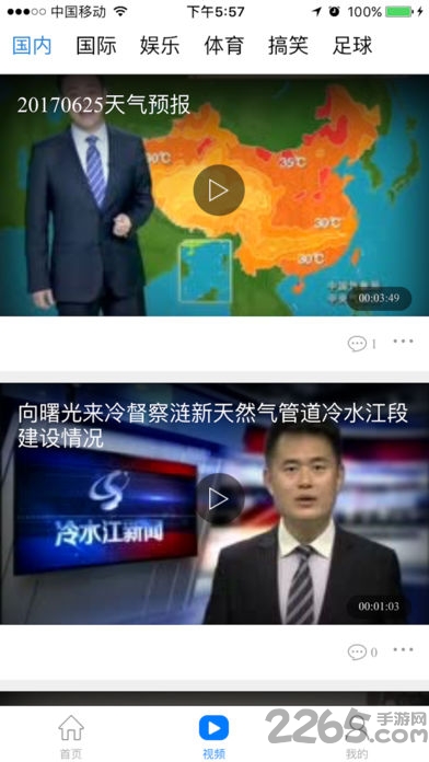 净界环保在线信息平台 净界环保在线信息平台