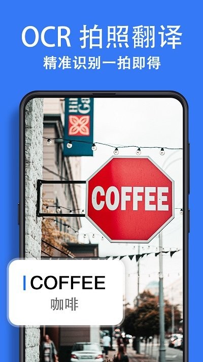 翻译应用软件 翻译应用软件