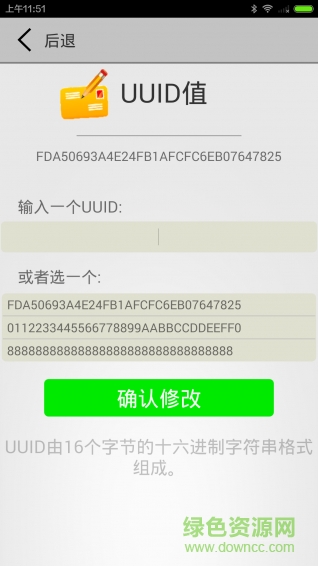 天工Beacon(产品配置)