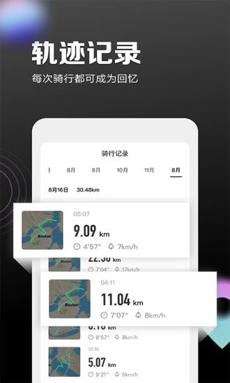 九号出行 (Segway-Ninebot)最新版v6.9.4