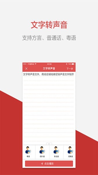 语音合成助手破解版 会员解锁版v2.0.11