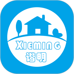 谐明管家app