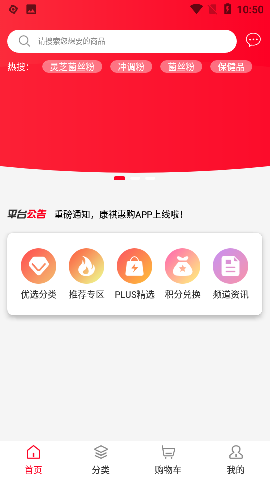 康祺惠购 康祺惠购