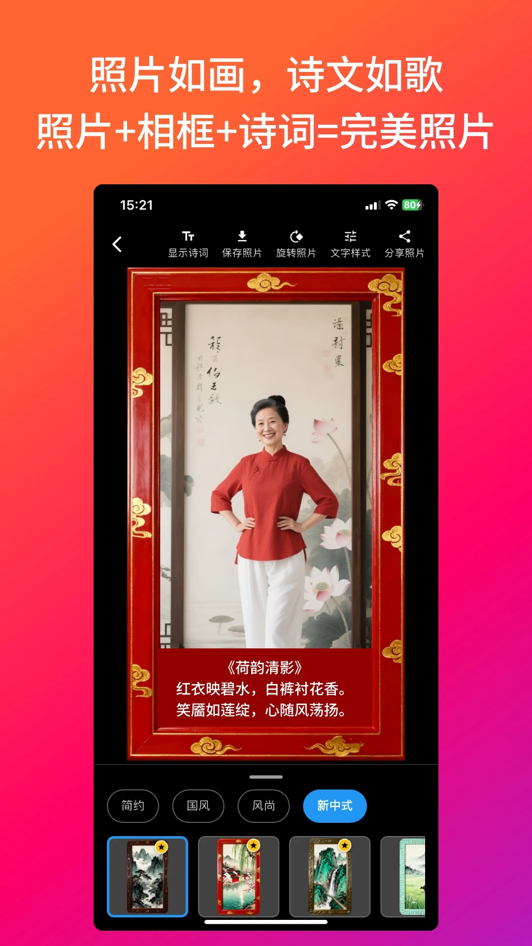 照片诗人 照片诗人