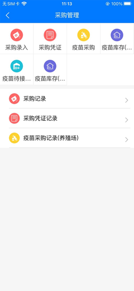 苏牧通 安卓版v1.7.7.24121601