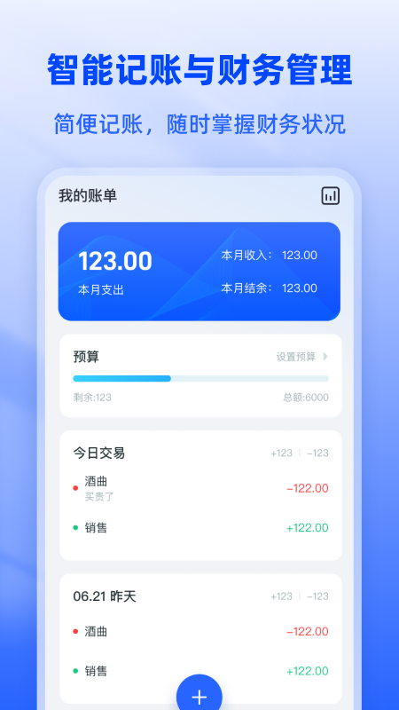 白酒度数换算宝 白酒度数换算宝