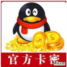 QQ转账充值积分