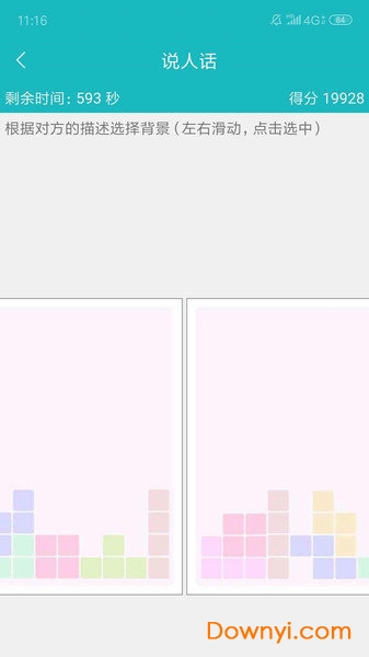 66职通车 66职通车