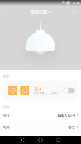 小燕在家智能家居