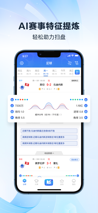 雷神体育app官方下载