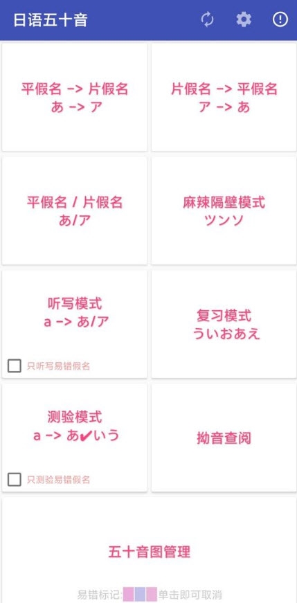 早道日语五十音图