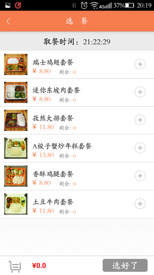 友吃友喝 友吃友喝