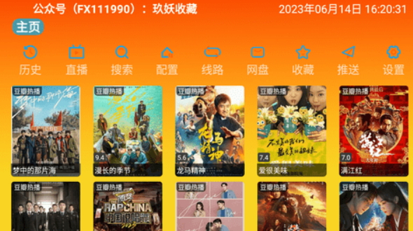 万魔影视 万魔影视