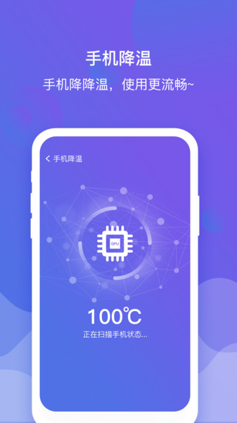 手机内存清理管家