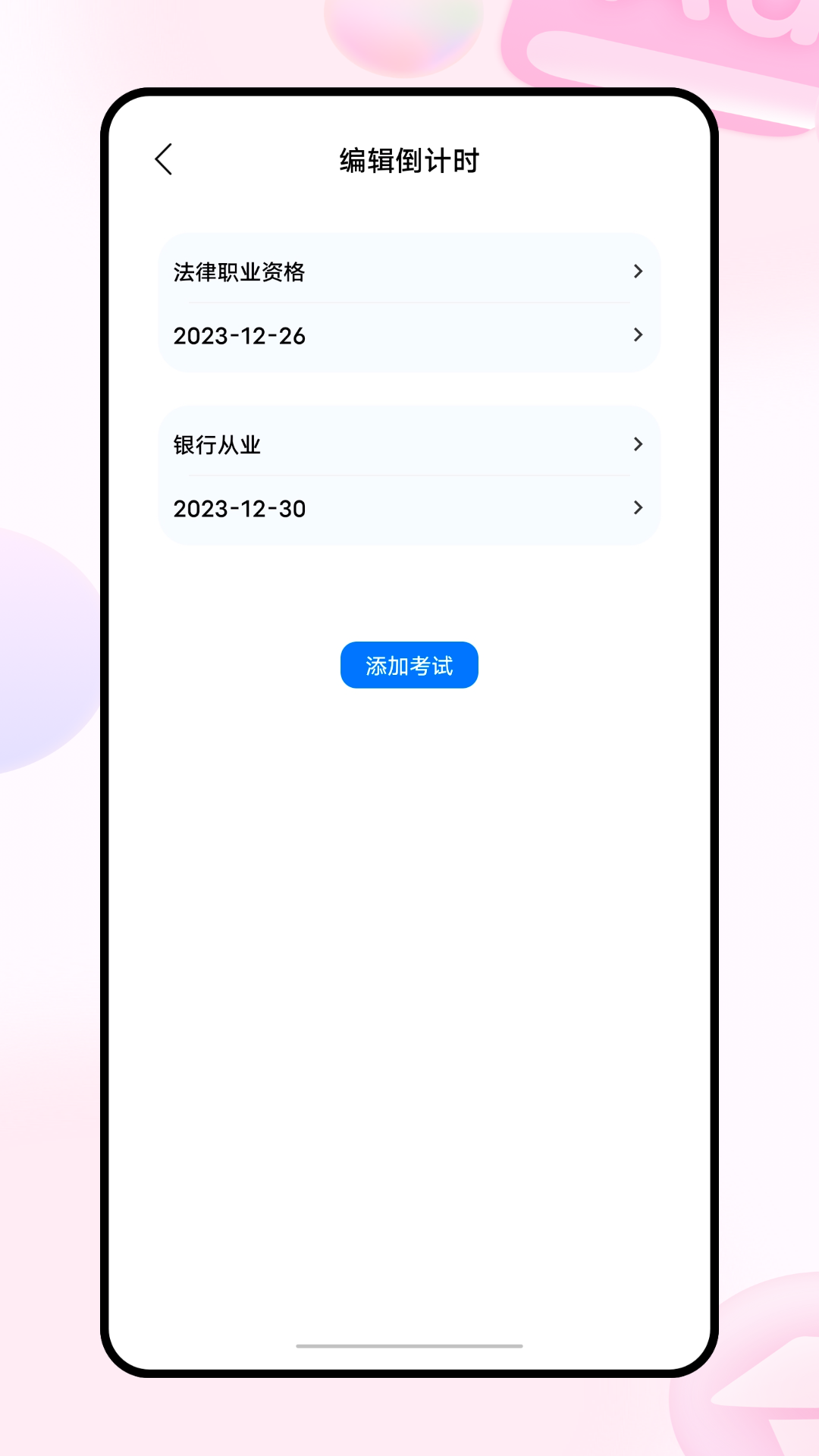 223网校