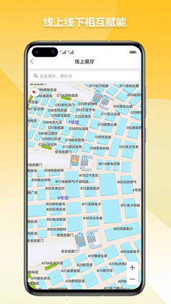 燃气云展app 安卓最新版v1.0.41