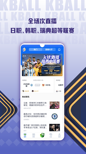 k球 安卓版v4.16.3