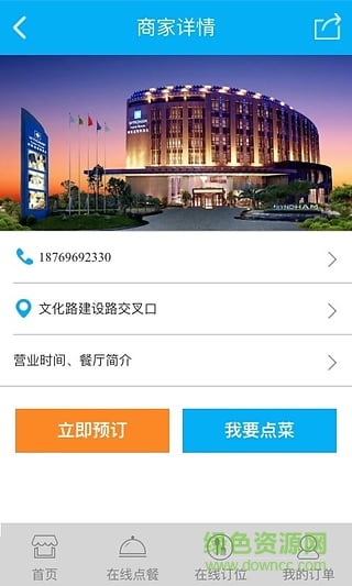 商丘e家通 商丘e家通