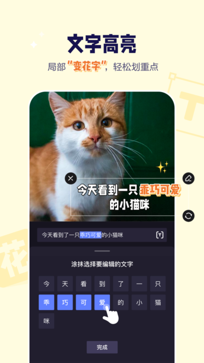 度咔剪辑app官方版 度咔剪辑app官方版