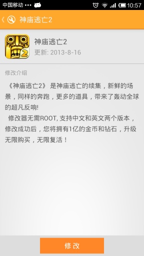 游大师(游戏修改专家)