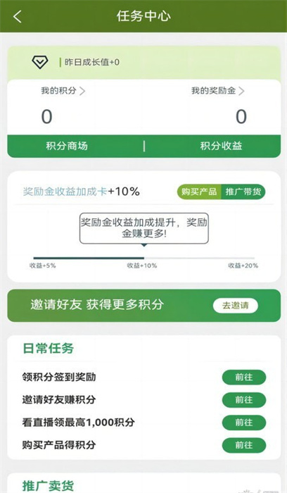 奇苗新农农产品交易平台 奇苗新农农产品交易平台