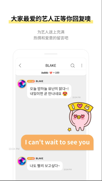 ACTOR's bubble 官方安卓版v1.2.6