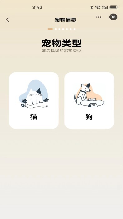 有迹pets journey软件