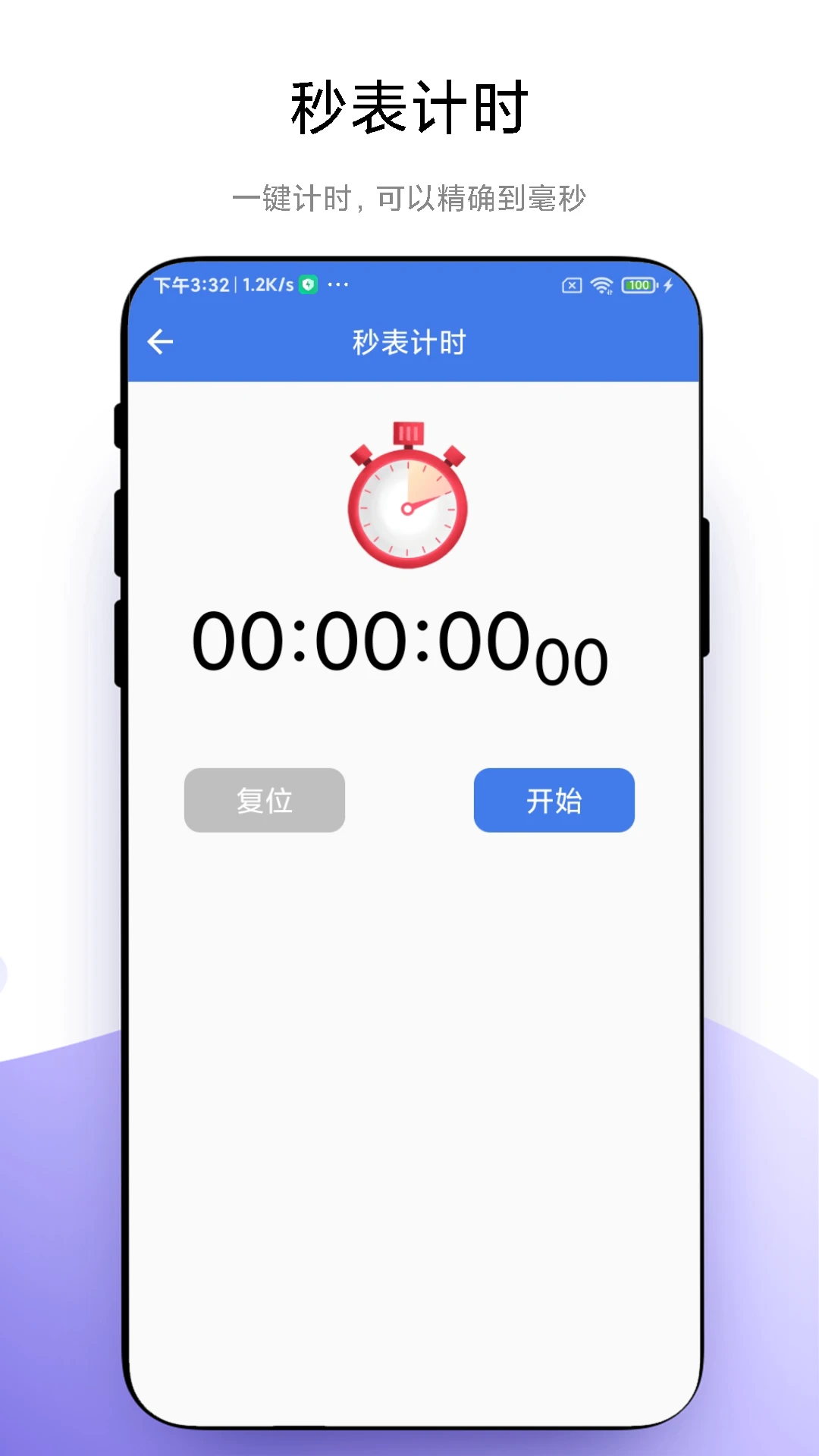炫酷闹钟 炫酷闹钟