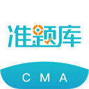 管理会计师准题库 for Android v5.40 安卓手机版