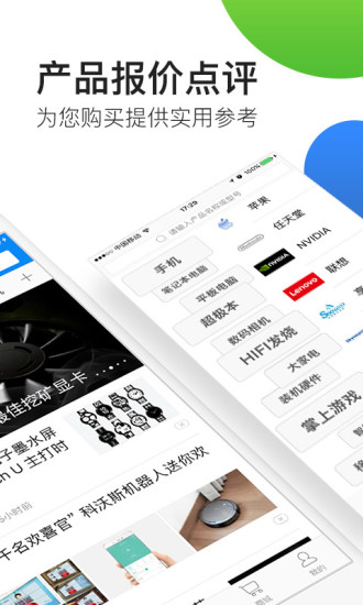 zol中关村在线app zol中关村在线app