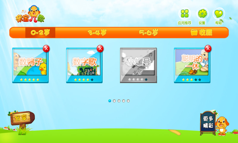 亲宝儿歌50首串烧 亲宝儿歌50首串烧