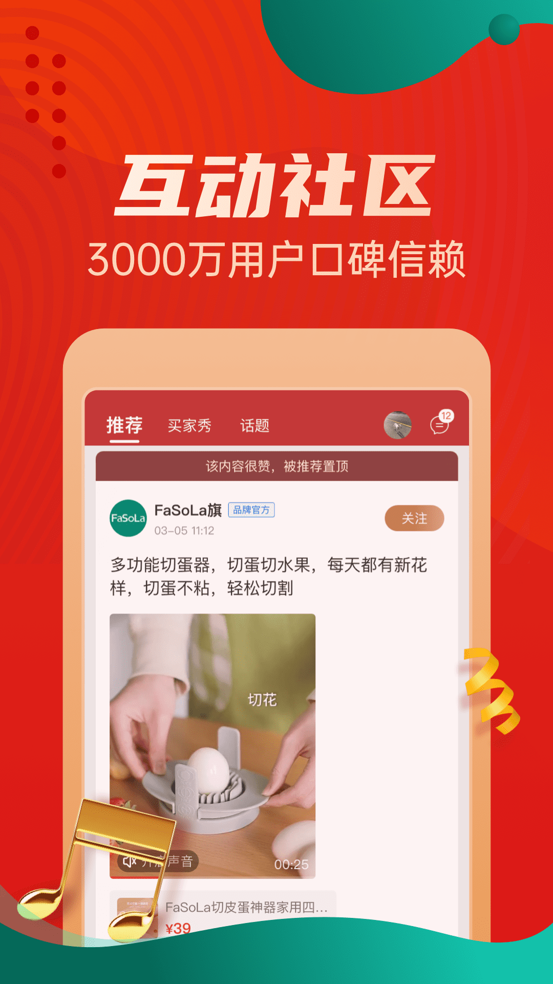 惠买商城app