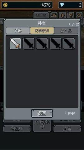 点杀地牢汉化版