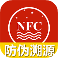 国酒NFC防伪溯源 安卓版v2.7