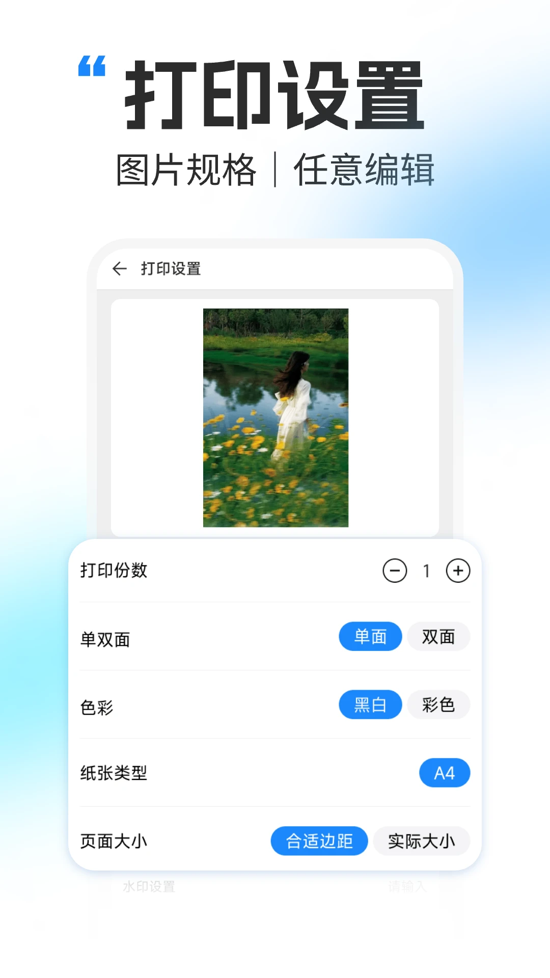 Cannon打印 Cannon打印