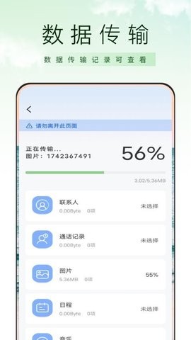 通讯录同步 通讯录同步