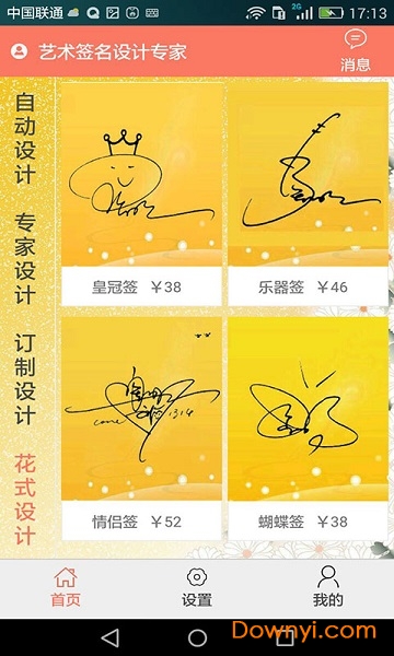 艺术签名设计专家