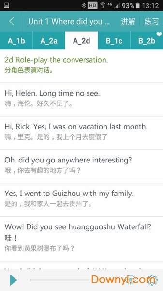 初中英语助手 初中英语助手