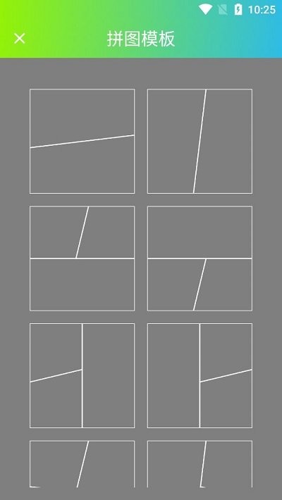 拼图工具